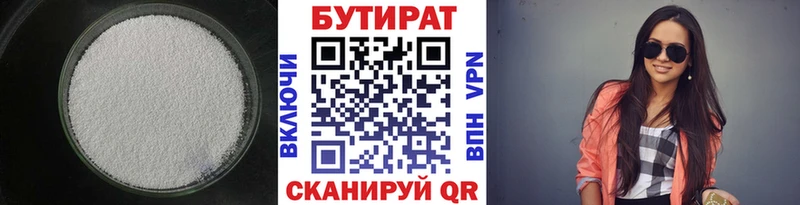 Купить закладки  Волосово  БУТИРАТ GHB 