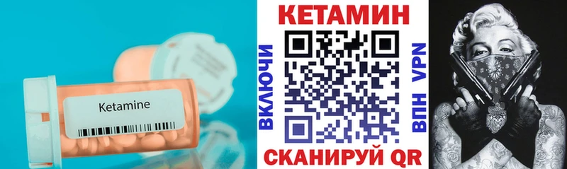 КЕТАМИН VHQ  Купить  Волосово 