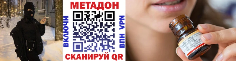Метадон кристалл  Купить  Волосово 